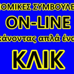 giagkoudakis