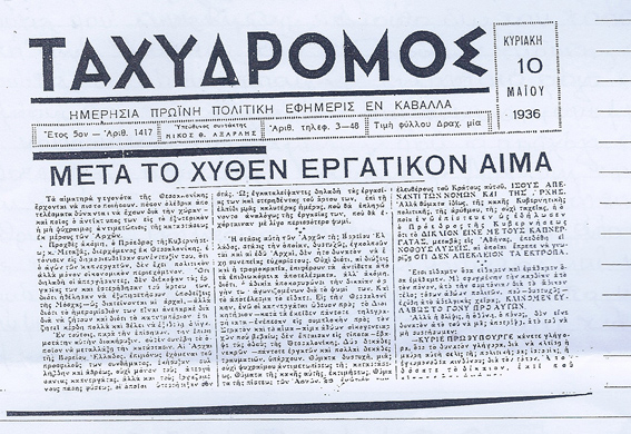 Ταχυδρόμος 1