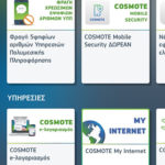 My COSMOTE App_5ψηφια_2