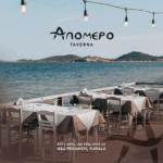 APOMERO TELIKO