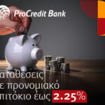 BANNER PROCREDIT BANK 300×250