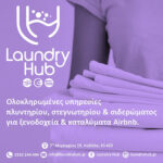 LAUNGRY Hub
