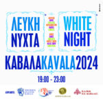 LEYKI NYXTA