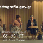 ΜΑΣΤΟΓΡΑΦΙΑ ΔΤ