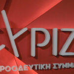 ΣΥΡΙΖΑ