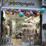 ΒΙΤΡΙΝΕΣ 1