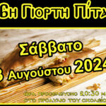 pita 2024