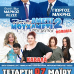 AMETI MOUXAMETI