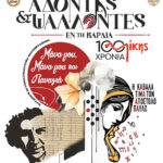 ADONTES 2