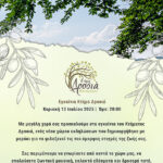 DROSIA 1