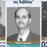 PROTOPSALTES