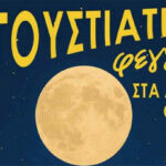 FEGGARI THEATRA